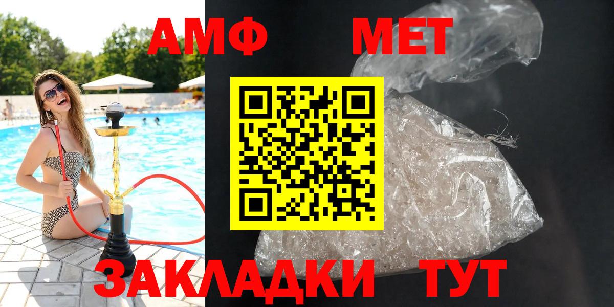 АМФ VHQ  Вход с VPN  Амфетамин  Городец 
