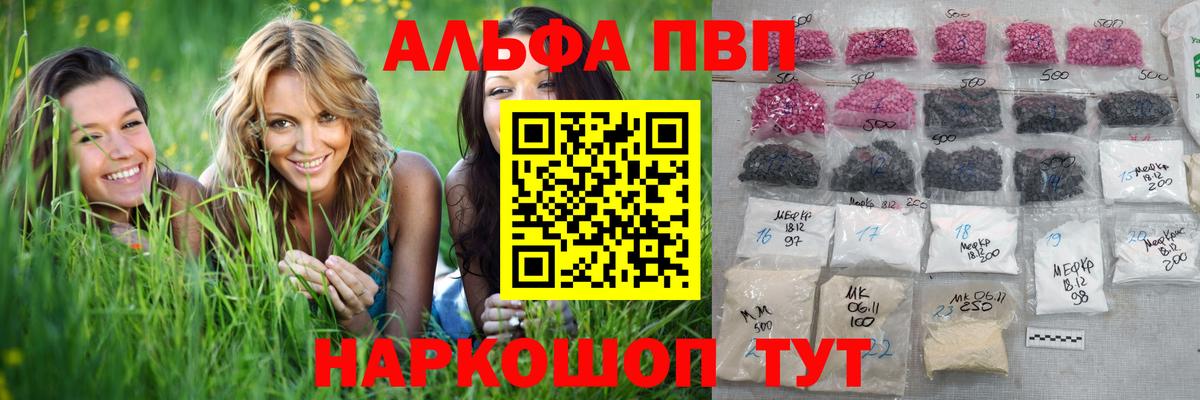 Городец  APVP Crystall  A PVP  A-PVP СК КРИС  Вход с VPN  APVP Crystall 