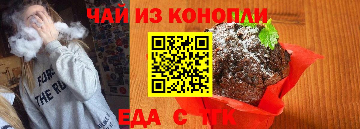 Canna-Cookies марихуана  Вход с VPN  Городец 