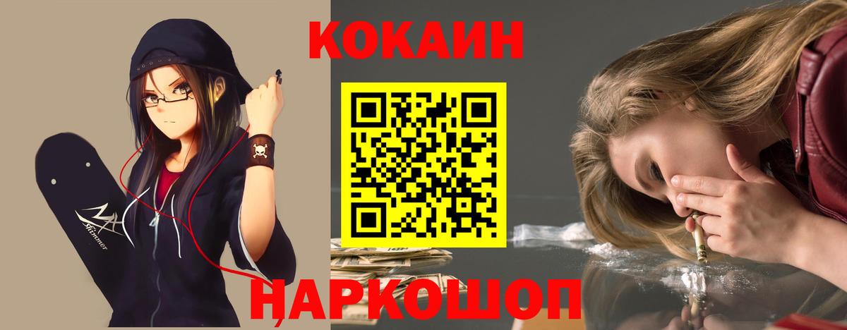 Городец  КОКАИН 98%  КОКАИН VHQ  Вход с VPN 