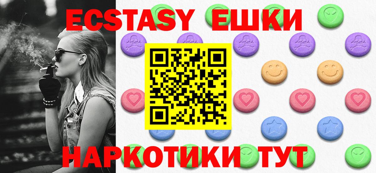 Экстази ешки Городец