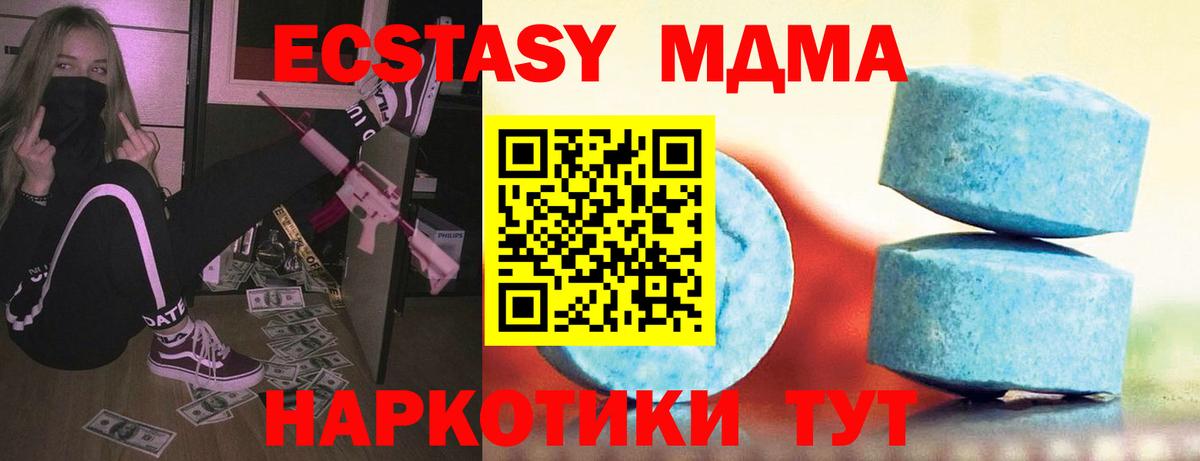 ЭКСТАЗИ  Вход с VPN  где продают наркотики  kraken маркетплейс  Ecstasy Cube  Экстази Punisher  Городец 
