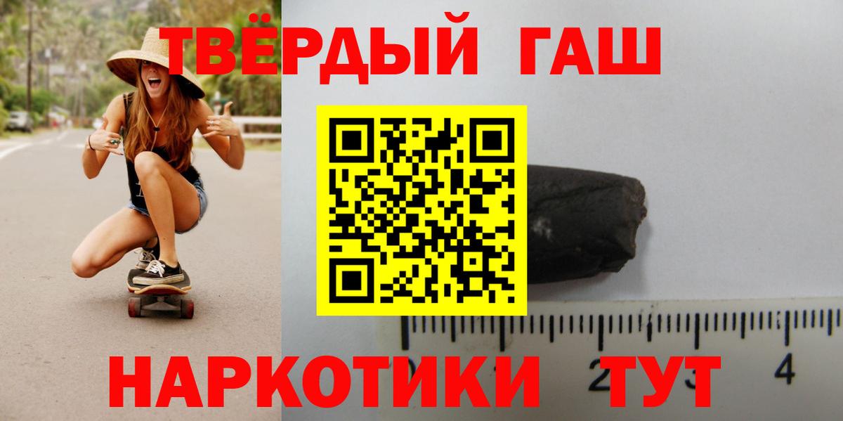 Гашиш Изолятор  ГАШ Cannabis  Вход с VPN  Городец 