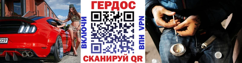 ГЕРОИН гречка  Городец 