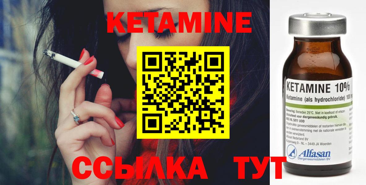 КЕТАМИН VHQ Городец