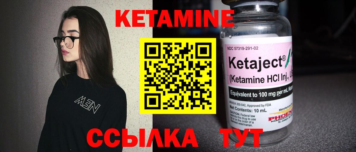 omg   Кетамин VHQ  Вход с VPN  Городец 