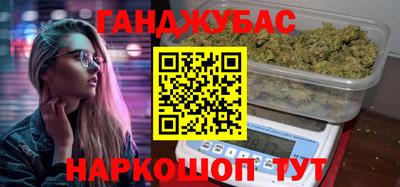 каннабис Волгодонск