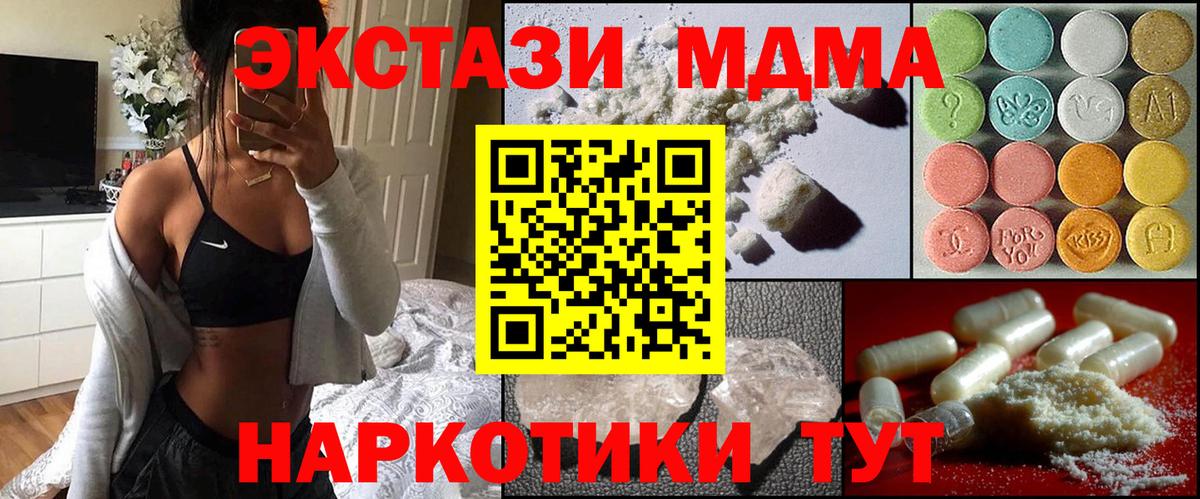 МДМА  МДМА кристаллы  Городец  Вход с VPN  МДМА молли 