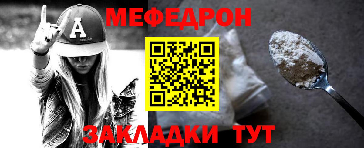 Мефедрон мука Городец
