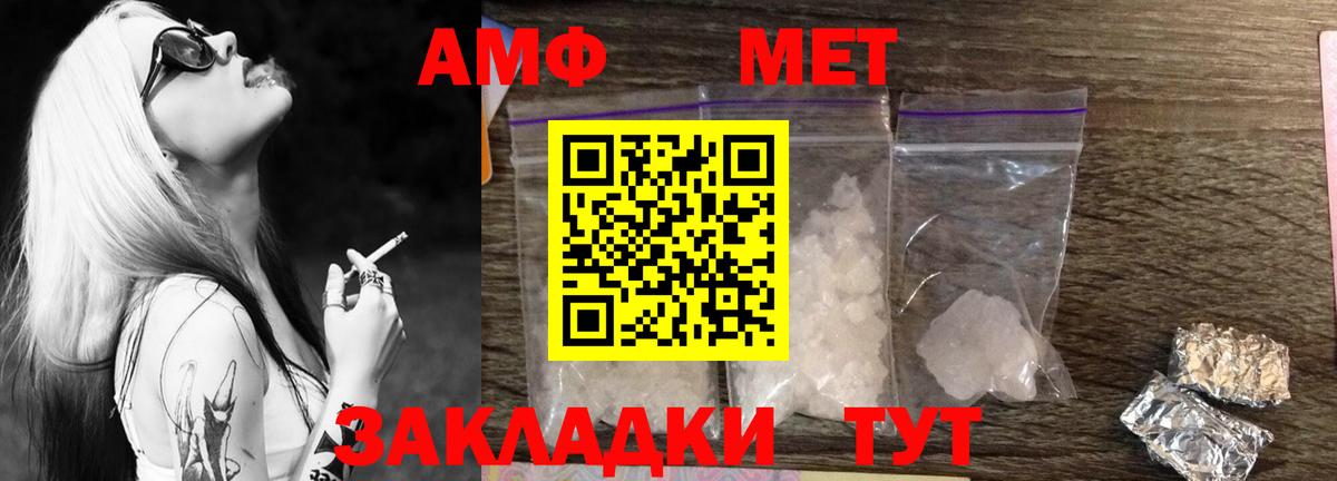 Городец  МЕТАМФЕТАМИН витя  Вход с VPN  МЕТАМФЕТАМИН витя 