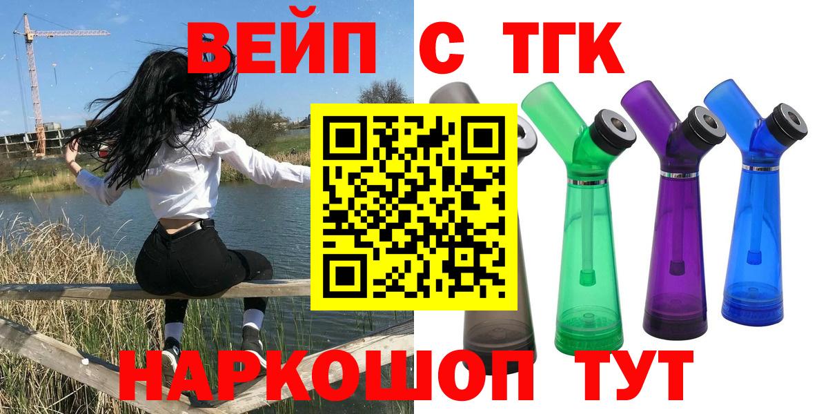ТГК Wax  Вход с VPN  Дистиллят ТГК Wax  Городец 